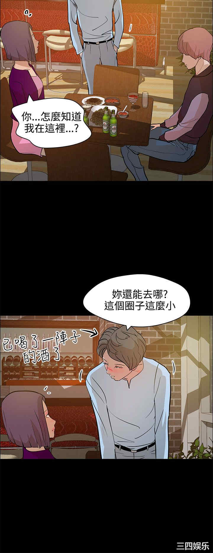 韩国漫画变成狗的男人韩漫_变成狗的男人-第13话在线免费阅读-韩国漫画-第12张图片