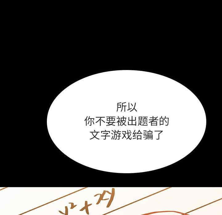韩国漫画与上司的密约/秘密合约韩漫_与上司的密约/秘密合约-第55话在线免费阅读-韩国漫画-第78张图片
