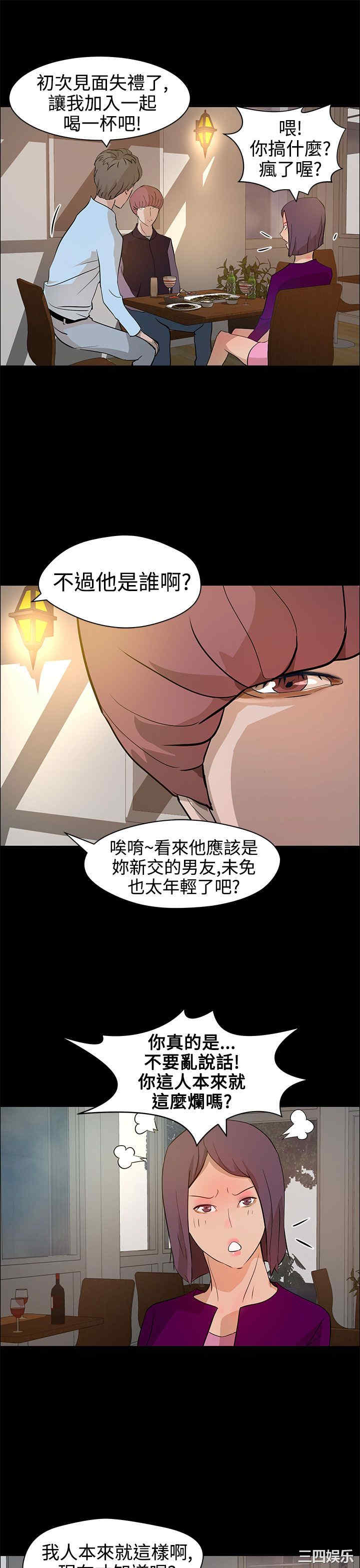 韩国漫画变成狗的男人韩漫_变成狗的男人-第13话在线免费阅读-韩国漫画-第13张图片