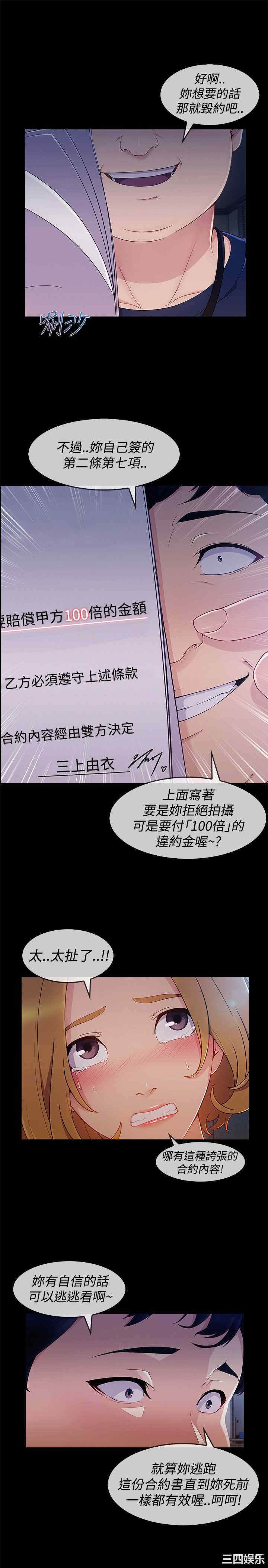 韩国漫画淑女花苑韩漫_淑女花苑-第54话在线免费阅读-韩国漫画-第20张图片