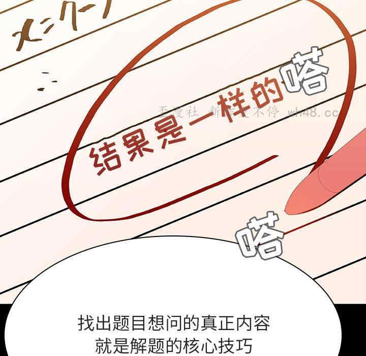 韩国漫画与上司的密约/秘密合约韩漫_与上司的密约/秘密合约-第55话在线免费阅读-韩国漫画-第79张图片