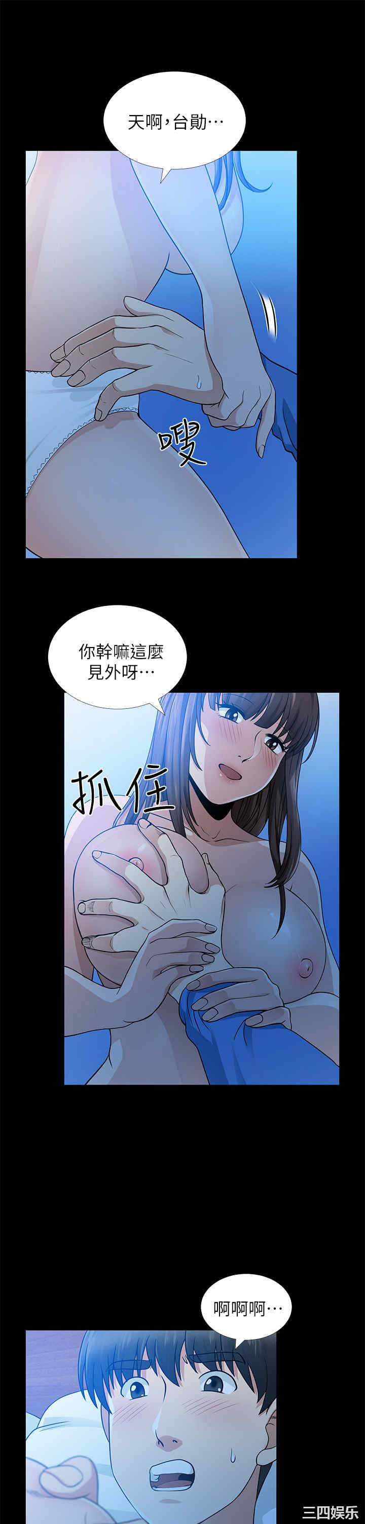 韩国漫画朋友妻韩漫_朋友妻-第6话在线免费阅读-韩国漫画-第10张图片