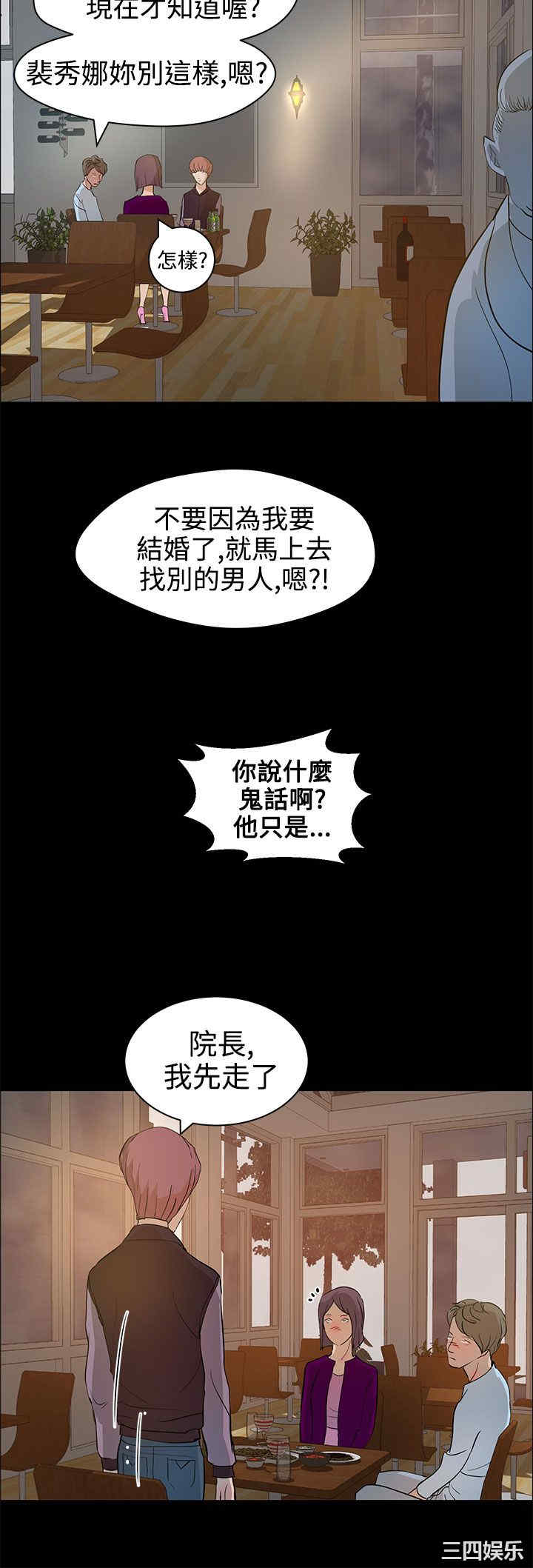 韩国漫画变成狗的男人韩漫_变成狗的男人-第13话在线免费阅读-韩国漫画-第14张图片