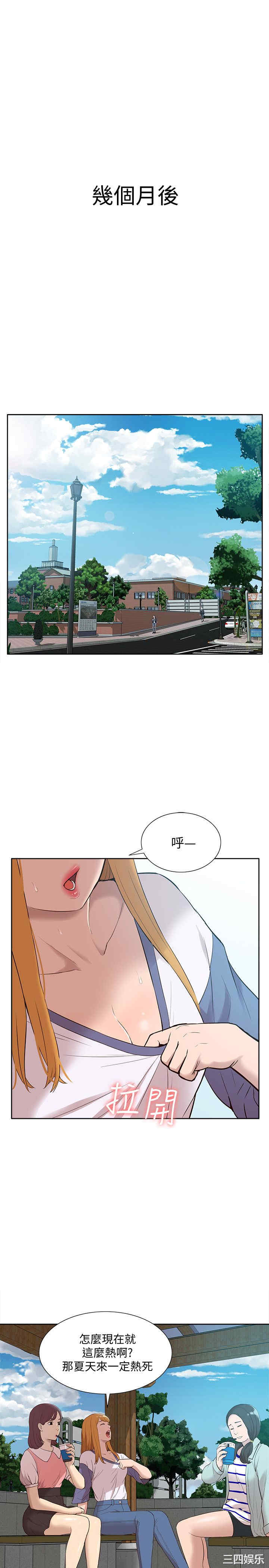 韩国漫画我的M属性学姐韩漫_我的M属性学姐-第50话在线免费阅读-韩国漫画-第4张图片