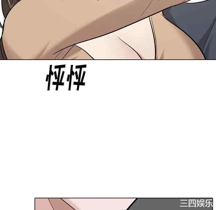 韩国漫画挚友/不单纯友情韩漫_挚友/不单纯友情-第23话在线免费阅读-韩国漫画-第82张图片