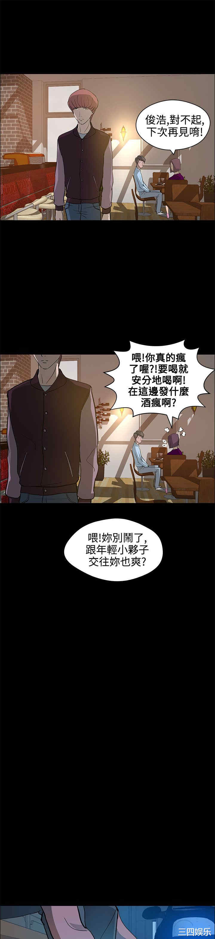 韩国漫画变成狗的男人韩漫_变成狗的男人-第13话在线免费阅读-韩国漫画-第15张图片