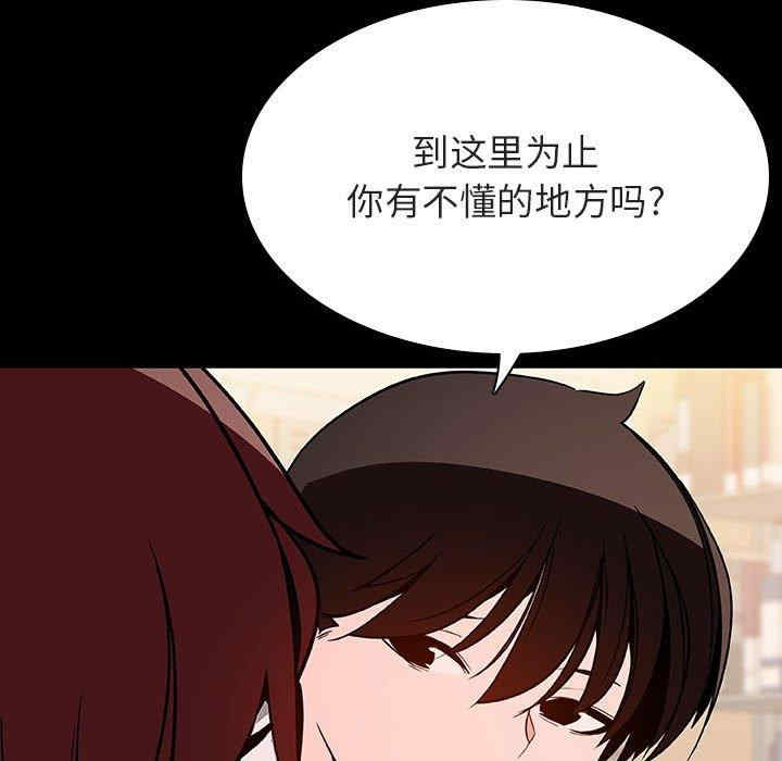 韩国漫画与上司的密约/秘密合约韩漫_与上司的密约/秘密合约-第55话在线免费阅读-韩国漫画-第81张图片