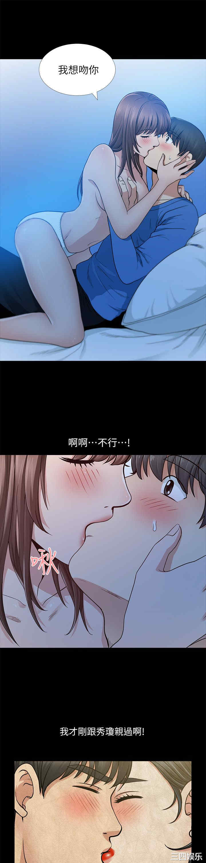 韩国漫画朋友妻韩漫_朋友妻-第6话在线免费阅读-韩国漫画-第12张图片