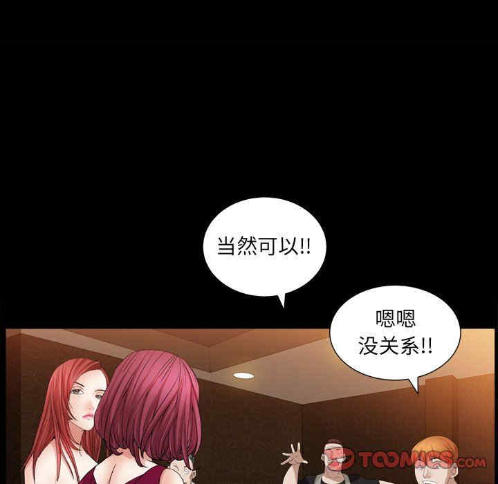 韩国漫画枷锁2：赤脚韩漫_枷锁2：赤脚-第20话在线免费阅读-韩国漫画-第33张图片