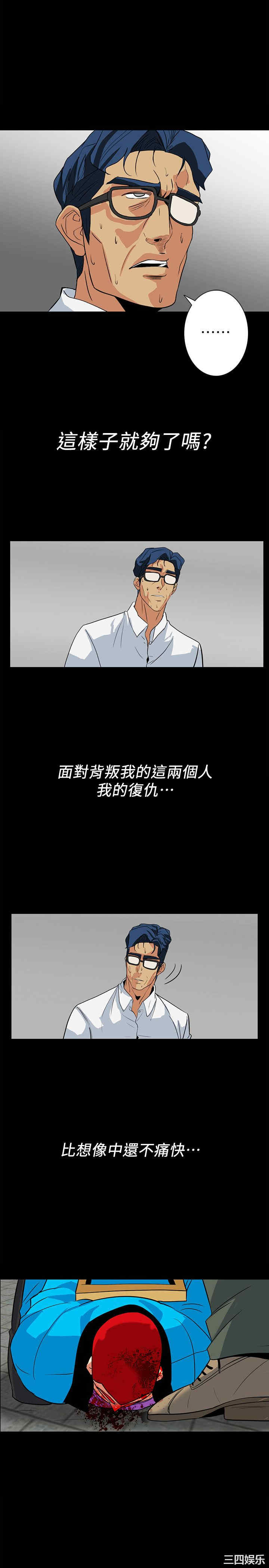 韩国漫画隐密的诱惑韩漫_隐密的诱惑-第28话在线免费阅读-韩国漫画-第10张图片