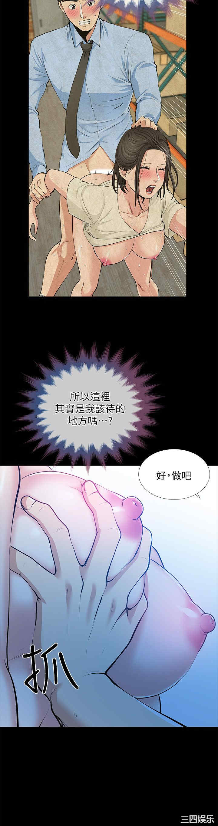 韩国漫画朋友妻韩漫_朋友妻-第34话在线免费阅读-韩国漫画-第31张图片