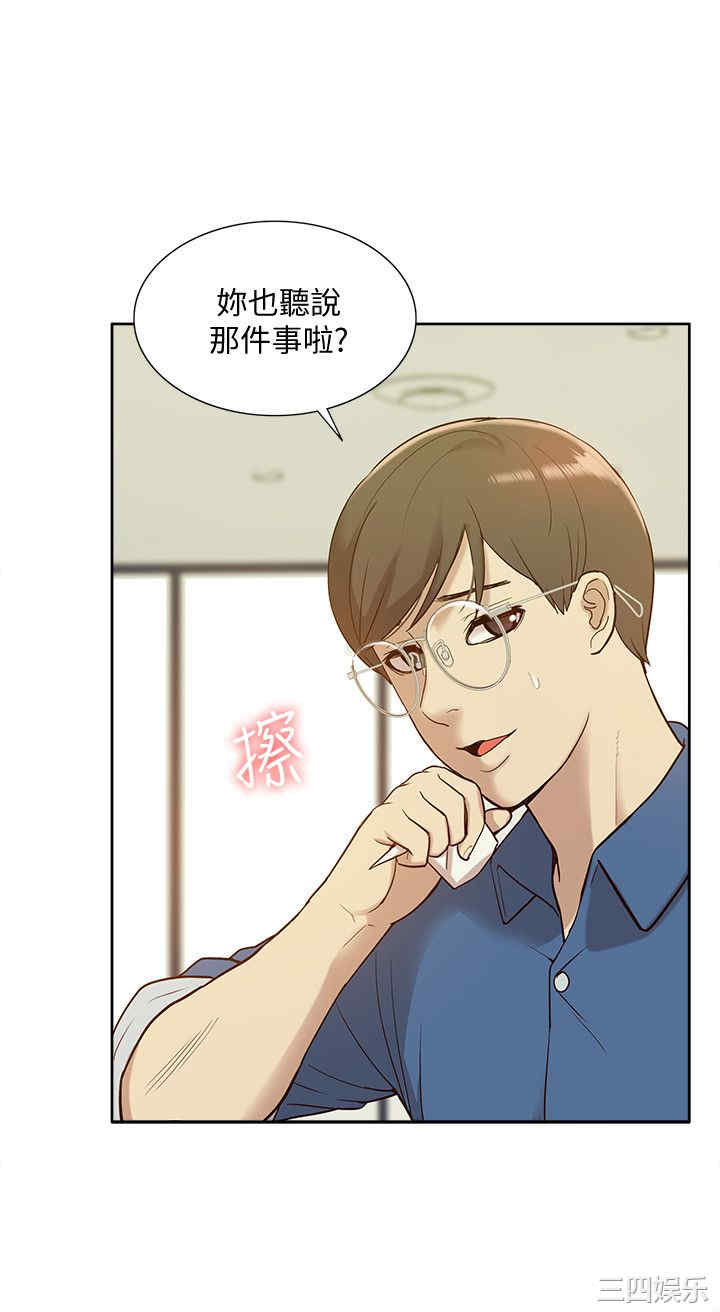 韩国漫画我的M属性学姐韩漫_我的M属性学姐-第50话在线免费阅读-韩国漫画-第15张图片