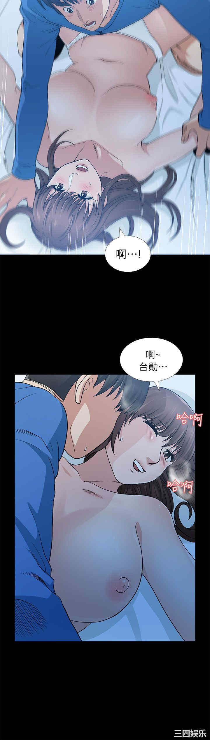 韩国漫画朋友妻韩漫_朋友妻-第6话在线免费阅读-韩国漫画-第17张图片