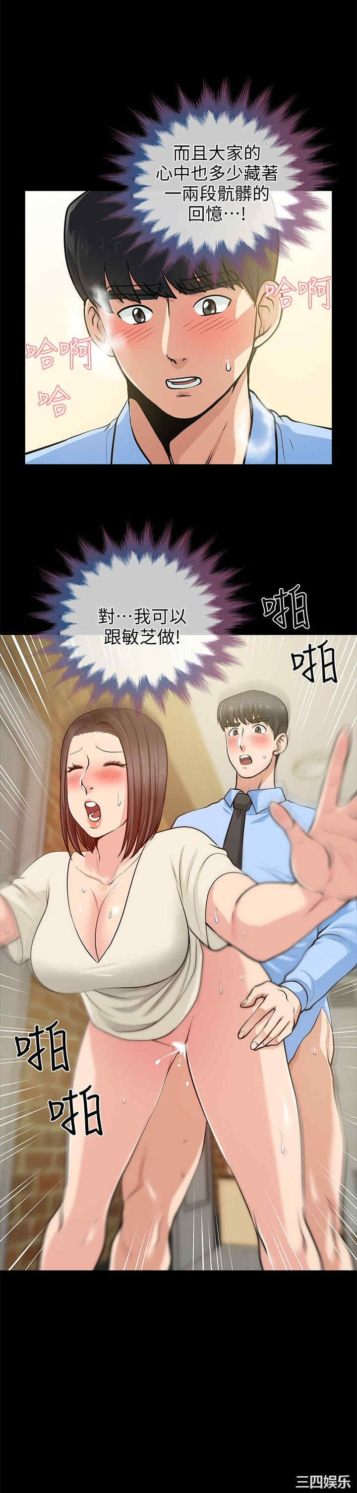 韩国漫画朋友妻韩漫_朋友妻-第19话在线免费阅读-韩国漫画-第27张图片