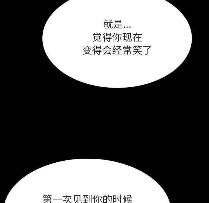 韩国漫画与上司的密约/秘密合约韩漫_与上司的密约/秘密合约-第55话在线免费阅读-韩国漫画-第87张图片