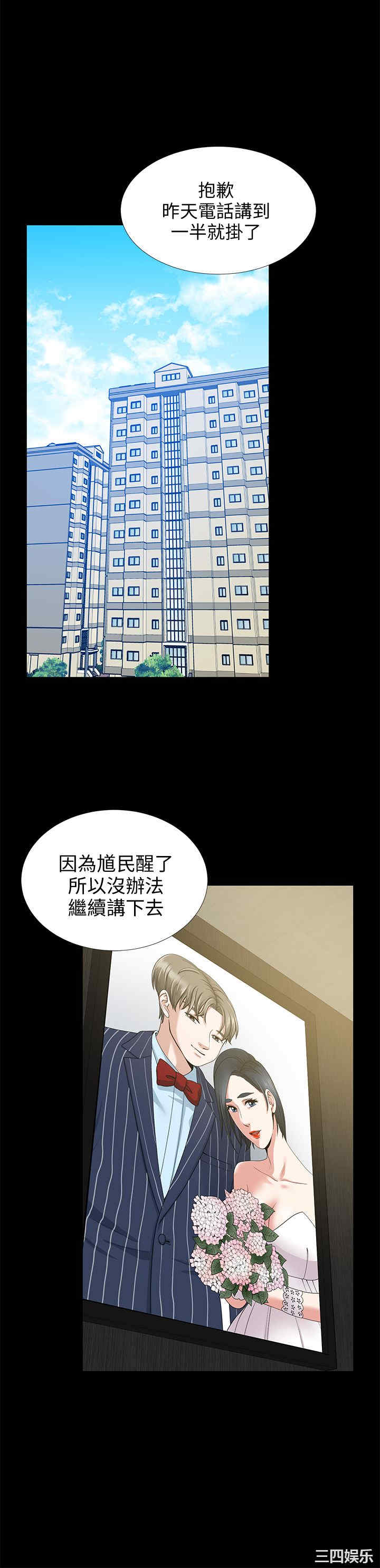 韩国漫画朋友妻韩漫_朋友妻-第19话在线免费阅读-韩国漫画-第28张图片