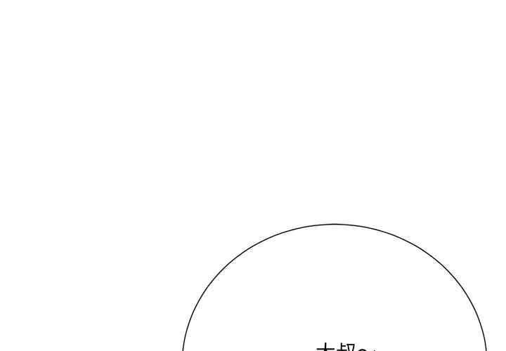 韩国漫画相差一轮韩漫_相差一轮-第24话在线免费阅读-韩国漫画-第2张图片