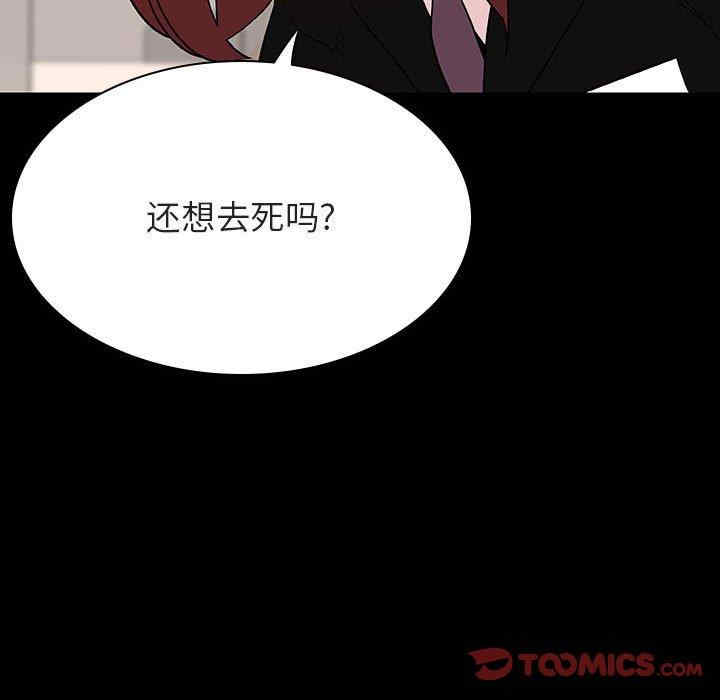 韩国漫画与上司的密约/秘密合约韩漫_与上司的密约/秘密合约-第55话在线免费阅读-韩国漫画-第92张图片