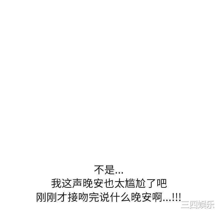 韩国漫画挚友/不单纯友情韩漫_挚友/不单纯友情-第23话在线免费阅读-韩国漫画-第94张图片