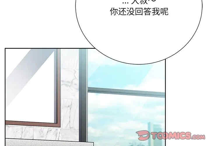 韩国漫画相差一轮韩漫_相差一轮-第24话在线免费阅读-韩国漫画-第3张图片