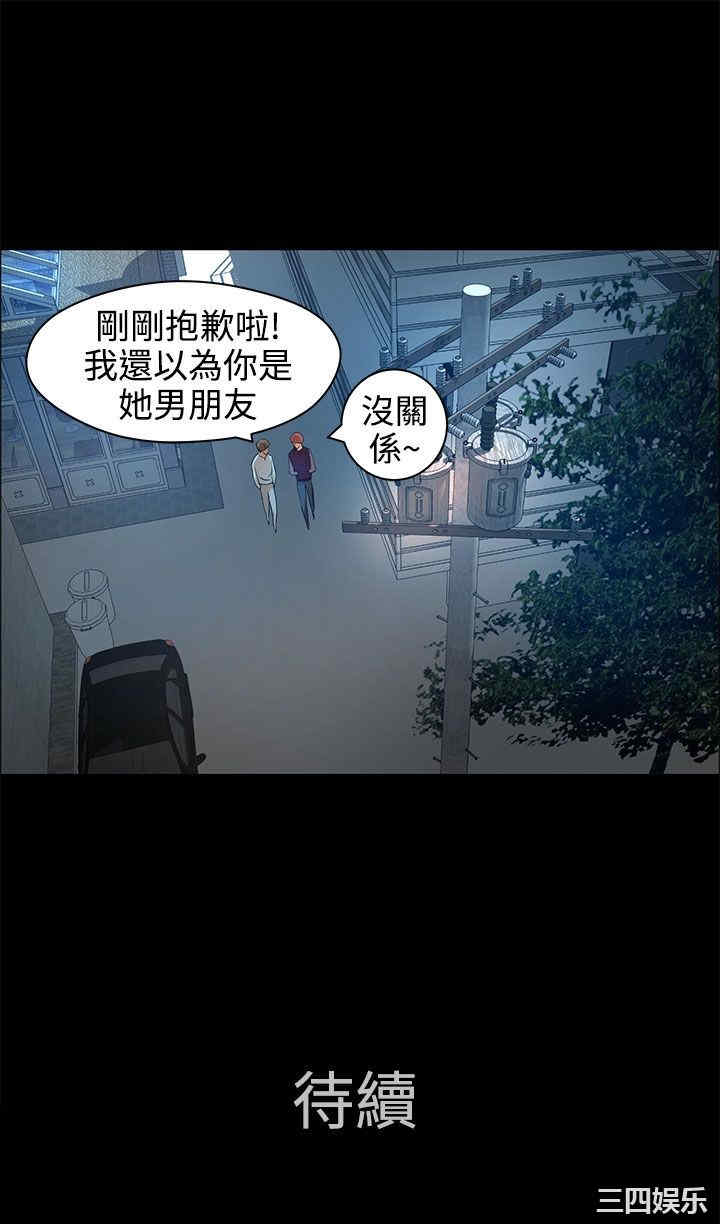 韩国漫画变成狗的男人韩漫_变成狗的男人-第13话在线免费阅读-韩国漫画-第25张图片