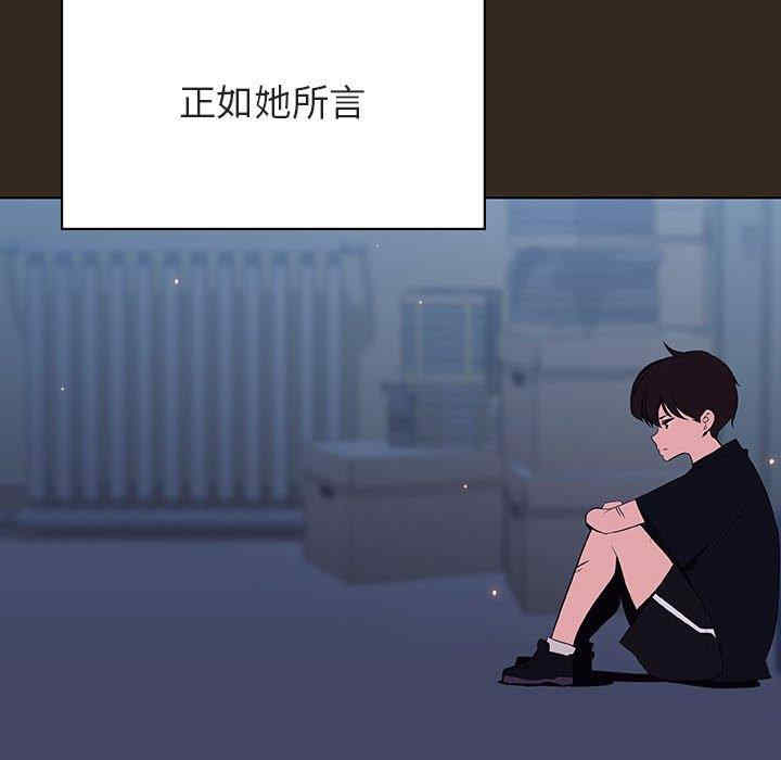 韩国漫画与上司的密约/秘密合约韩漫_与上司的密约/秘密合约-第55话在线免费阅读-韩国漫画-第95张图片