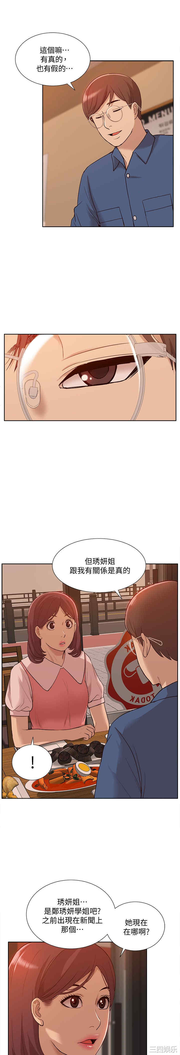 韩国漫画我的M属性学姐韩漫_我的M属性学姐-第50话在线免费阅读-韩国漫画-第22张图片