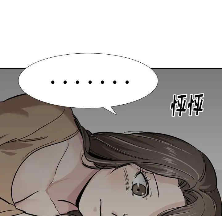 韩国漫画挚友/不单纯友情韩漫_挚友/不单纯友情-第23话在线免费阅读-韩国漫画-第97张图片