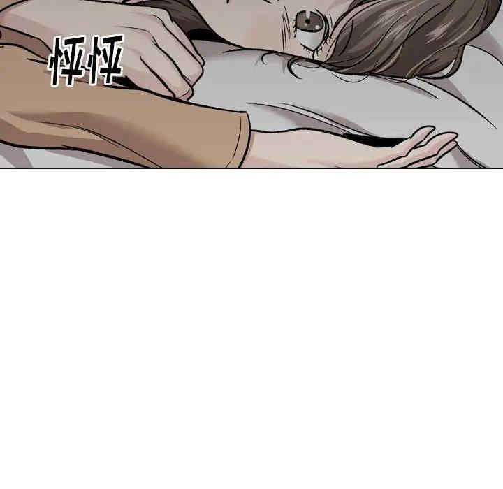 韩国漫画挚友/不单纯友情韩漫_挚友/不单纯友情-第23话在线免费阅读-韩国漫画-第98张图片