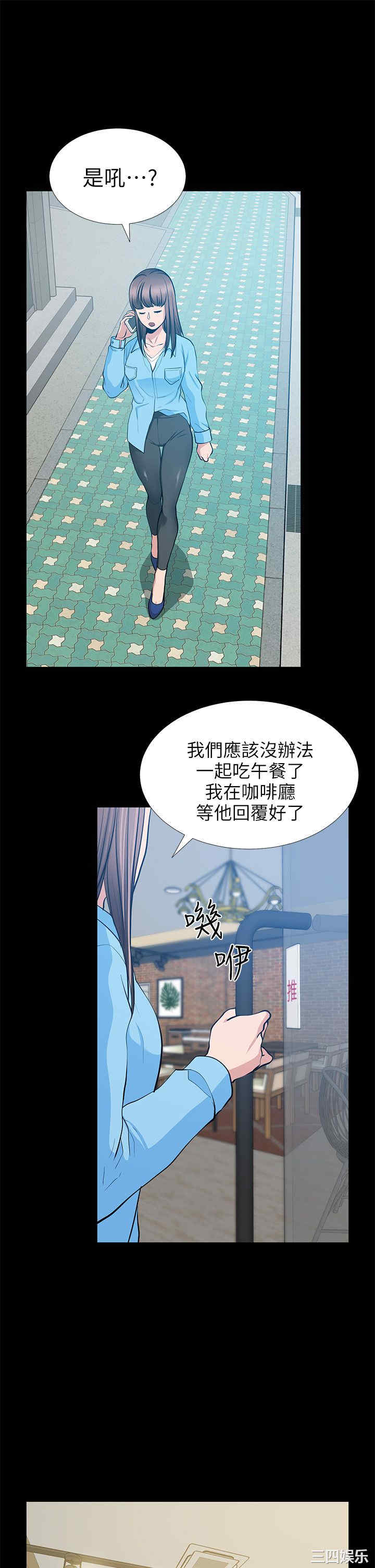 韩国漫画朋友妻韩漫_朋友妻-第19话在线免费阅读-韩国漫画-第35张图片