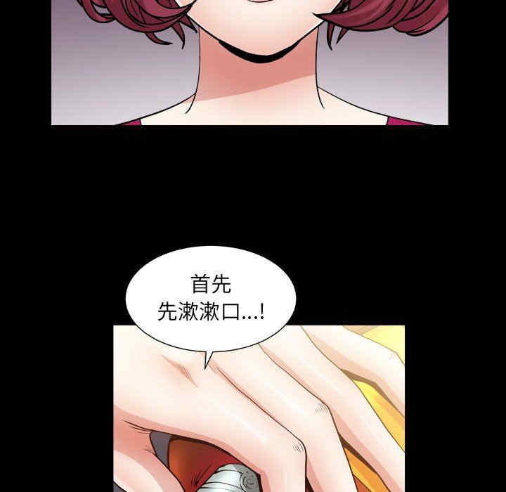 韩国漫画枷锁2：赤脚韩漫_枷锁2：赤脚-第20话在线免费阅读-韩国漫画-第43张图片