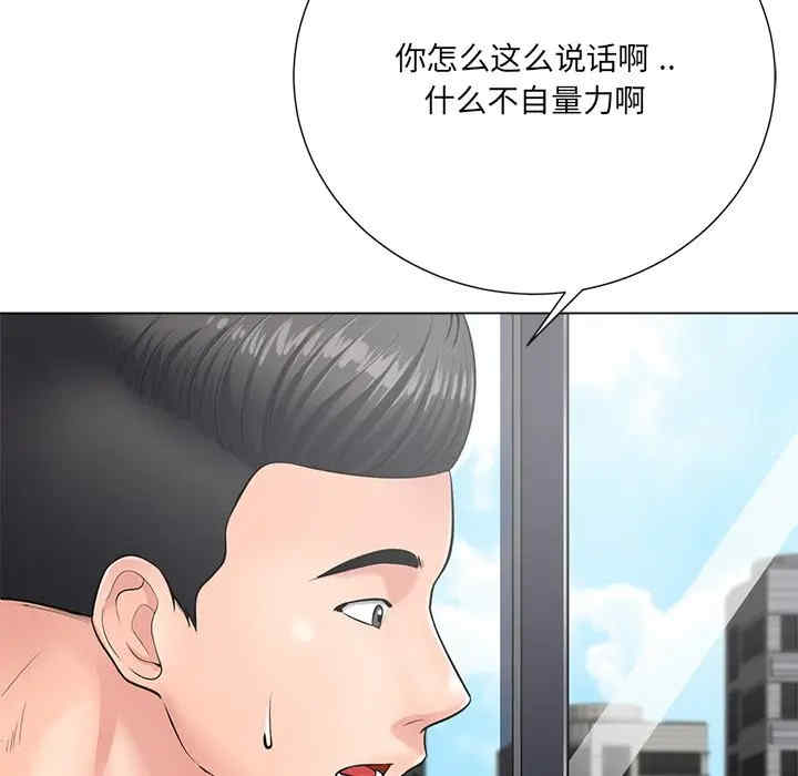 韩国漫画相差一轮韩漫_相差一轮-第24话在线免费阅读-韩国漫画-第7张图片