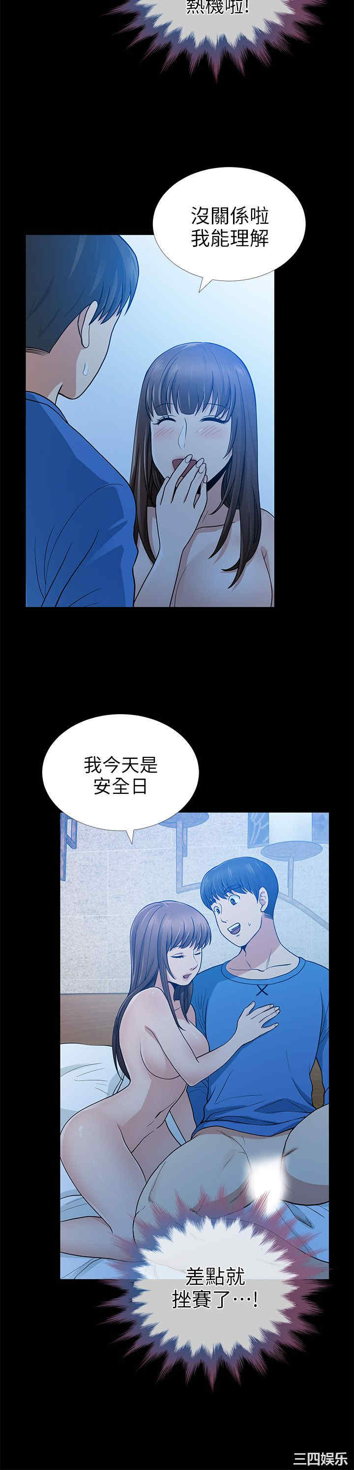 韩国漫画朋友妻韩漫_朋友妻-第6话在线免费阅读-韩国漫画-第23张图片