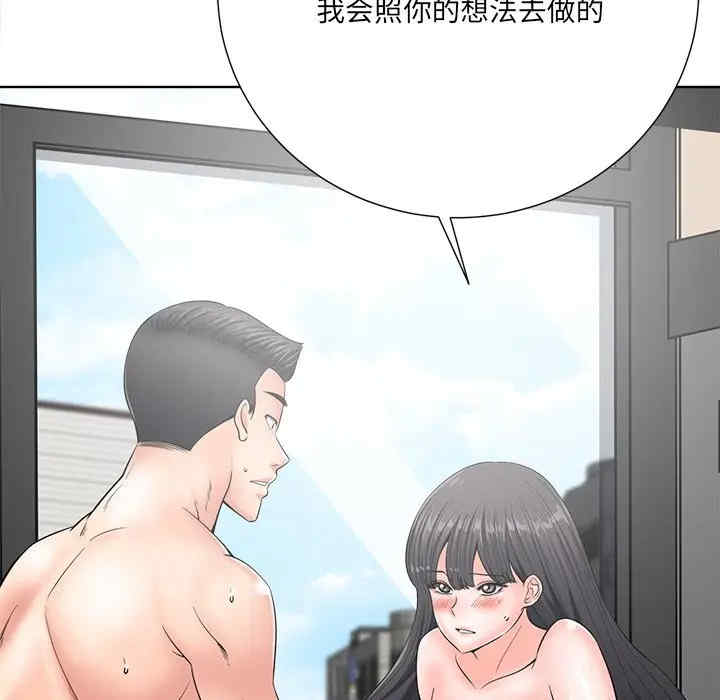 韩国漫画相差一轮韩漫_相差一轮-第24话在线免费阅读-韩国漫画-第9张图片