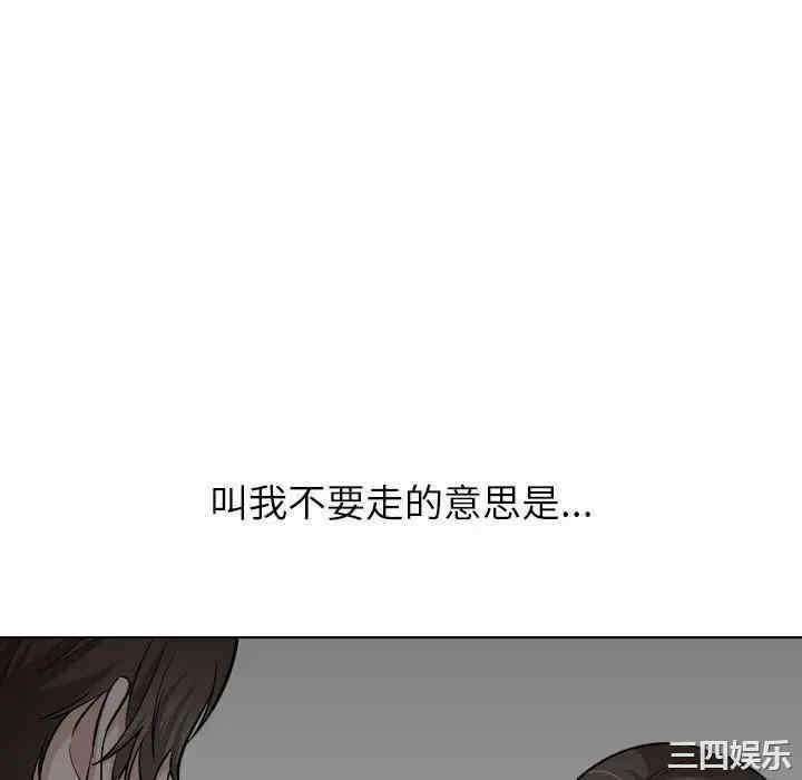 韩国漫画挚友/不单纯友情韩漫_挚友/不单纯友情-第23话在线免费阅读-韩国漫画-第106张图片