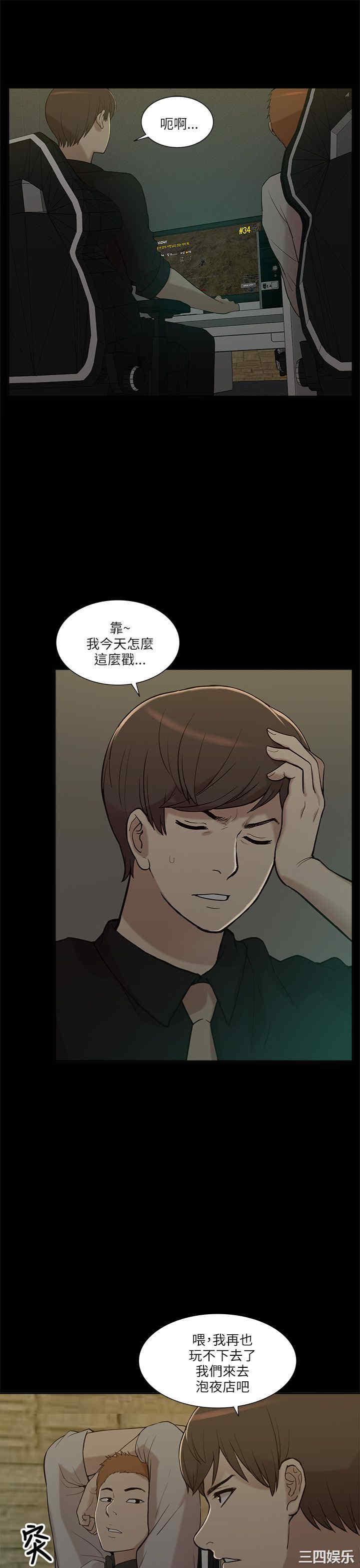 韩国漫画我的M属性学姐韩漫_我的M属性学姐-第7话在线免费阅读-韩国漫画-第3张图片