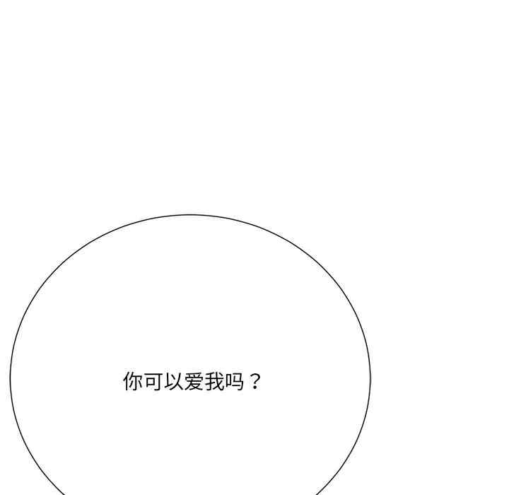 韩国漫画相差一轮韩漫_相差一轮-第24话在线免费阅读-韩国漫画-第11张图片