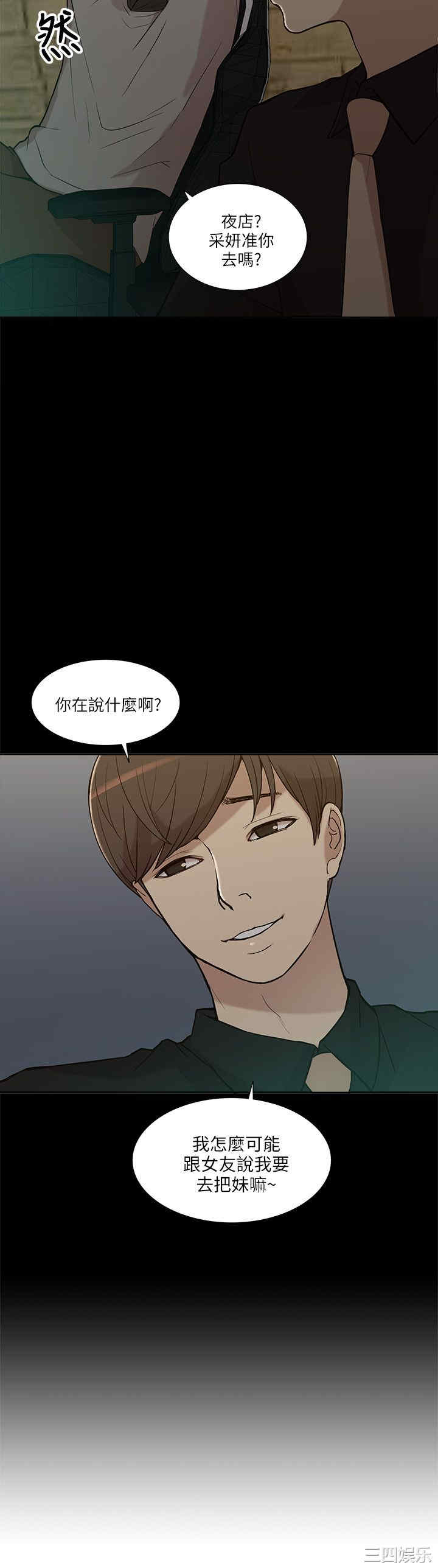 韩国漫画我的M属性学姐韩漫_我的M属性学姐-第7话在线免费阅读-韩国漫画-第4张图片