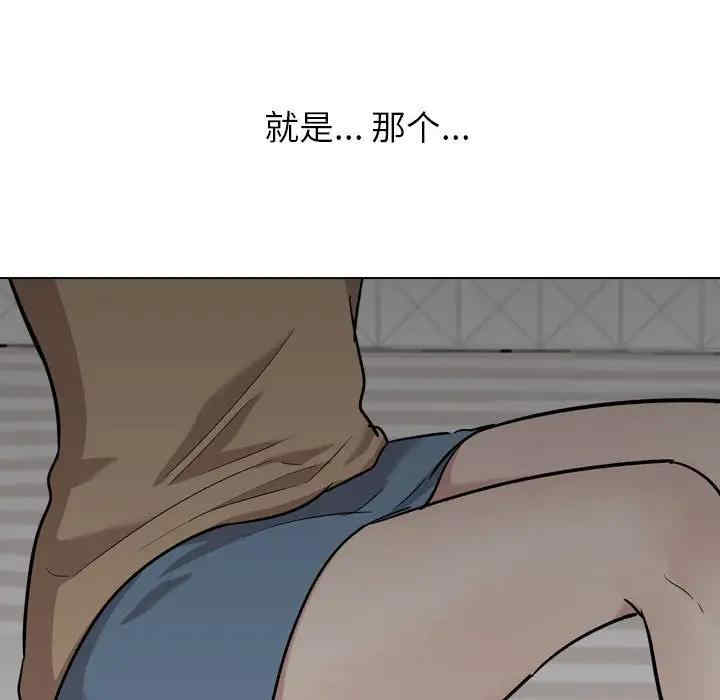 韩国漫画挚友/不单纯友情韩漫_挚友/不单纯友情-第23话在线免费阅读-韩国漫画-第109张图片