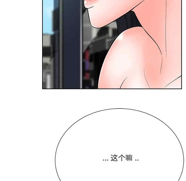 韩国漫画相差一轮韩漫_相差一轮-第24话在线免费阅读-韩国漫画-第13张图片