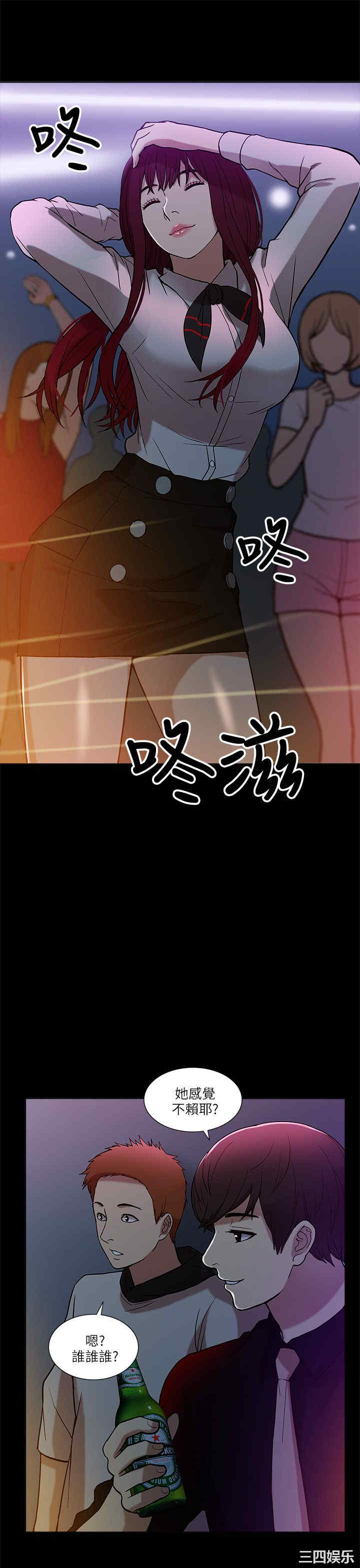 韩国漫画我的M属性学姐韩漫_我的M属性学姐-第7话在线免费阅读-韩国漫画-第9张图片