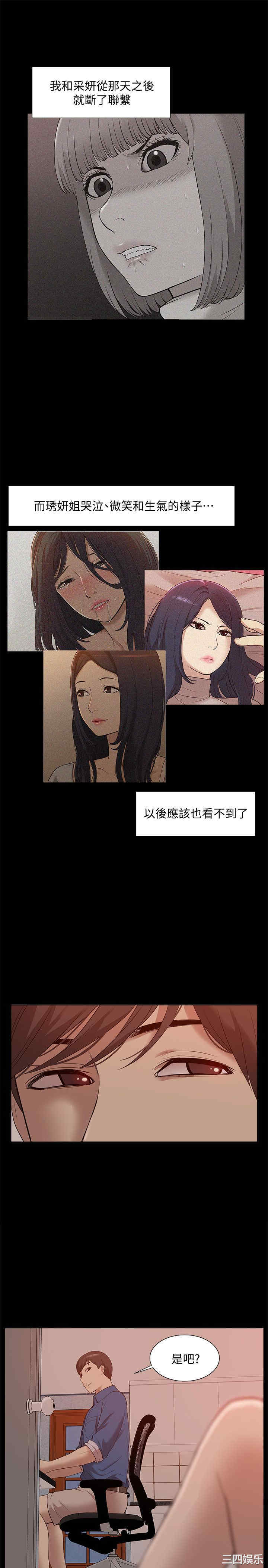 韩国漫画我的M属性学姐韩漫_我的M属性学姐-第50话在线免费阅读-韩国漫画-第32张图片