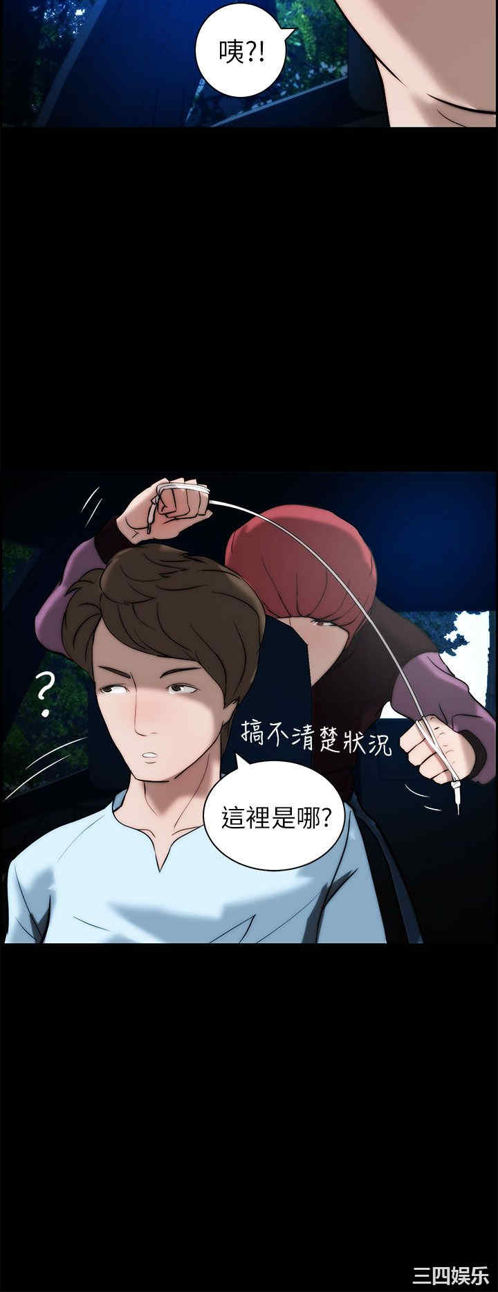 韩国漫画变成狗的男人韩漫_变成狗的男人-第14话在线免费阅读-韩国漫画-第6张图片