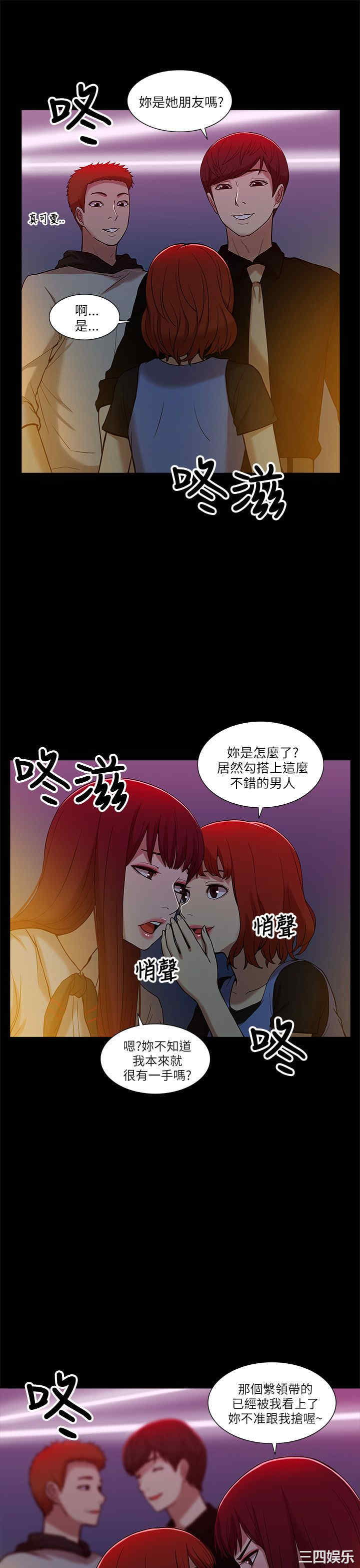 韩国漫画我的M属性学姐韩漫_我的M属性学姐-第7话在线免费阅读-韩国漫画-第16张图片