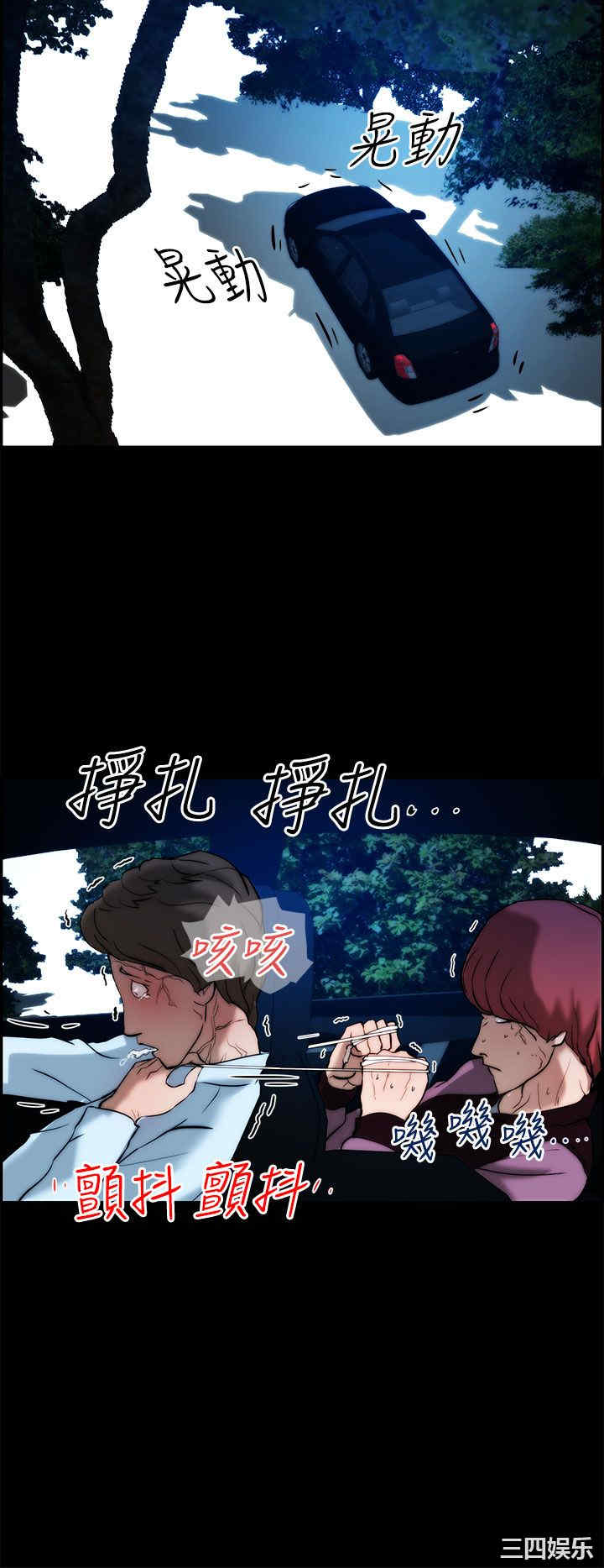 韩国漫画变成狗的男人韩漫_变成狗的男人-第14话在线免费阅读-韩国漫画-第8张图片