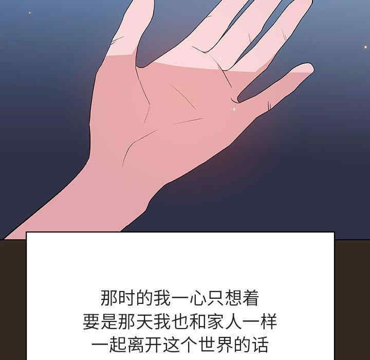 韩国漫画与上司的密约/秘密合约韩漫_与上司的密约/秘密合约-第55话在线免费阅读-韩国漫画-第101张图片