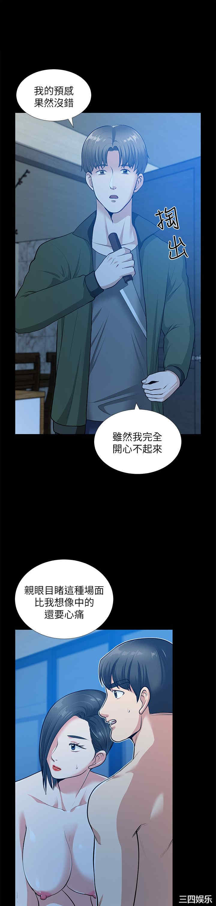 韩国漫画朋友妻韩漫_朋友妻-第35话在线免费阅读-韩国漫画-第5张图片