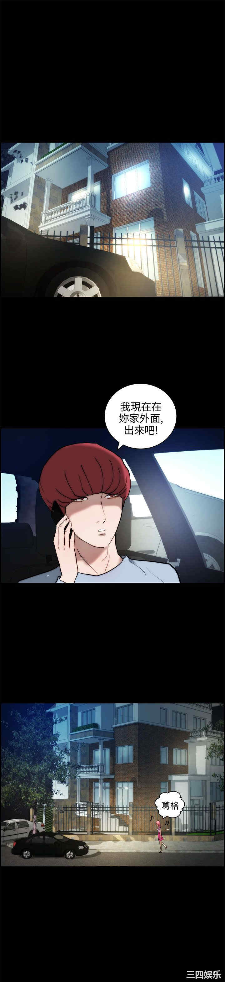 韩国漫画变成狗的男人韩漫_变成狗的男人-第14话在线免费阅读-韩国漫画-第11张图片