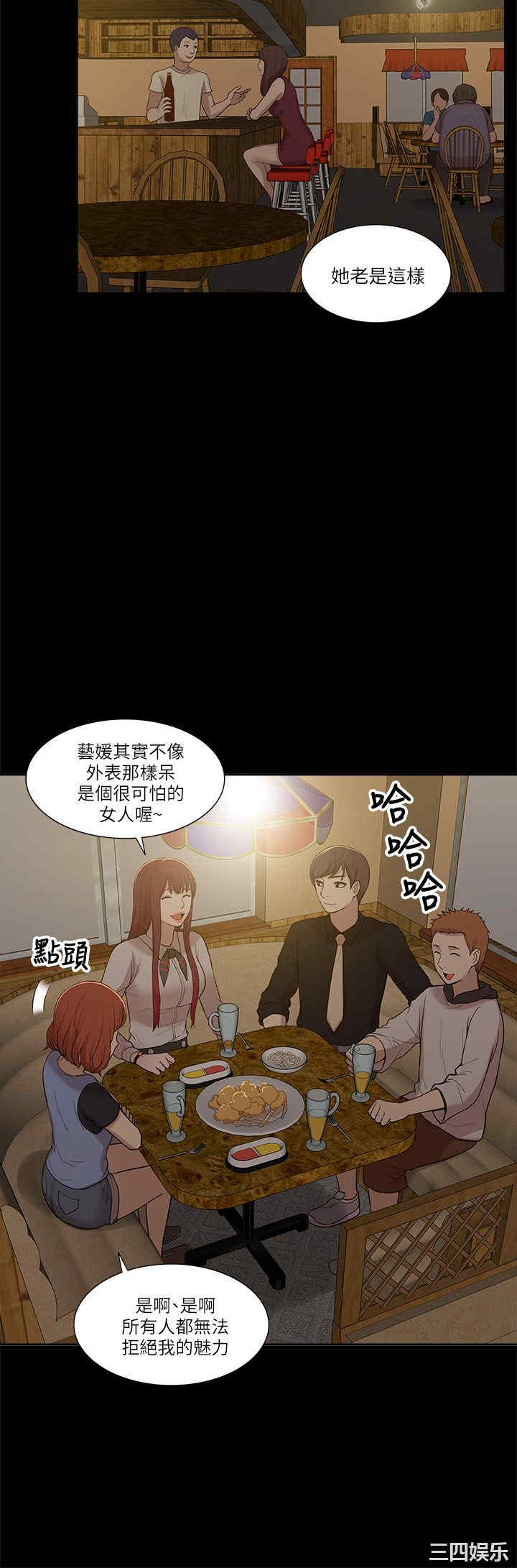 韩国漫画我的M属性学姐韩漫_我的M属性学姐-第7话在线免费阅读-韩国漫画-第21张图片