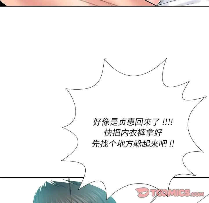 韩国漫画相差一轮韩漫_相差一轮-第24话在线免费阅读-韩国漫画-第24张图片